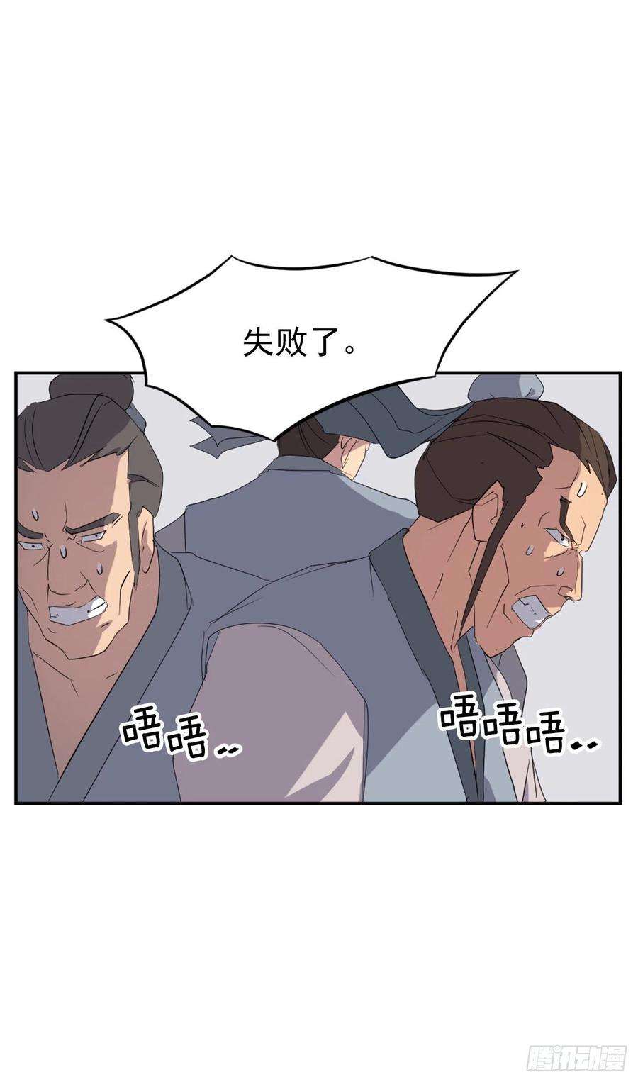 不死至尊37.死来香