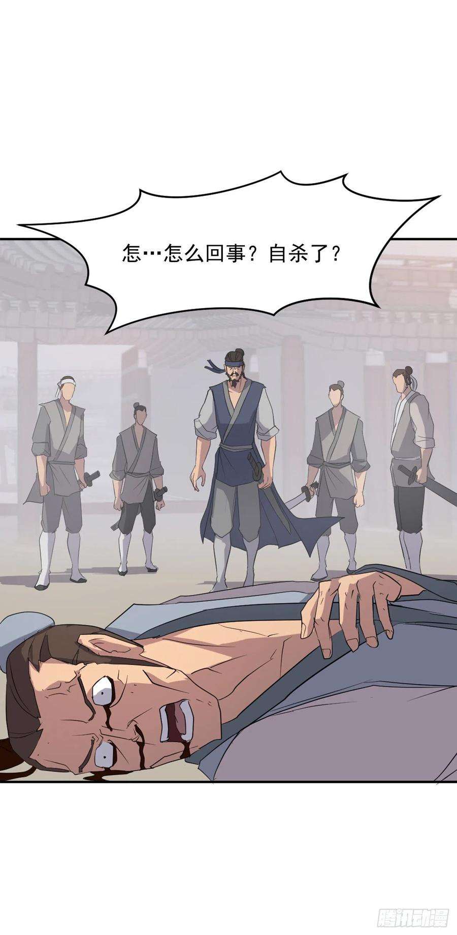 不死至尊37.死来香