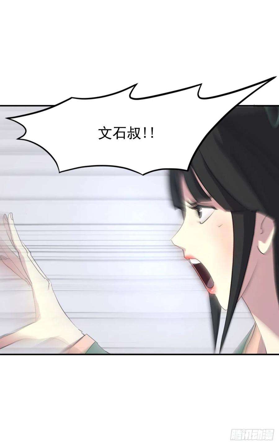 不死至尊37.死来香