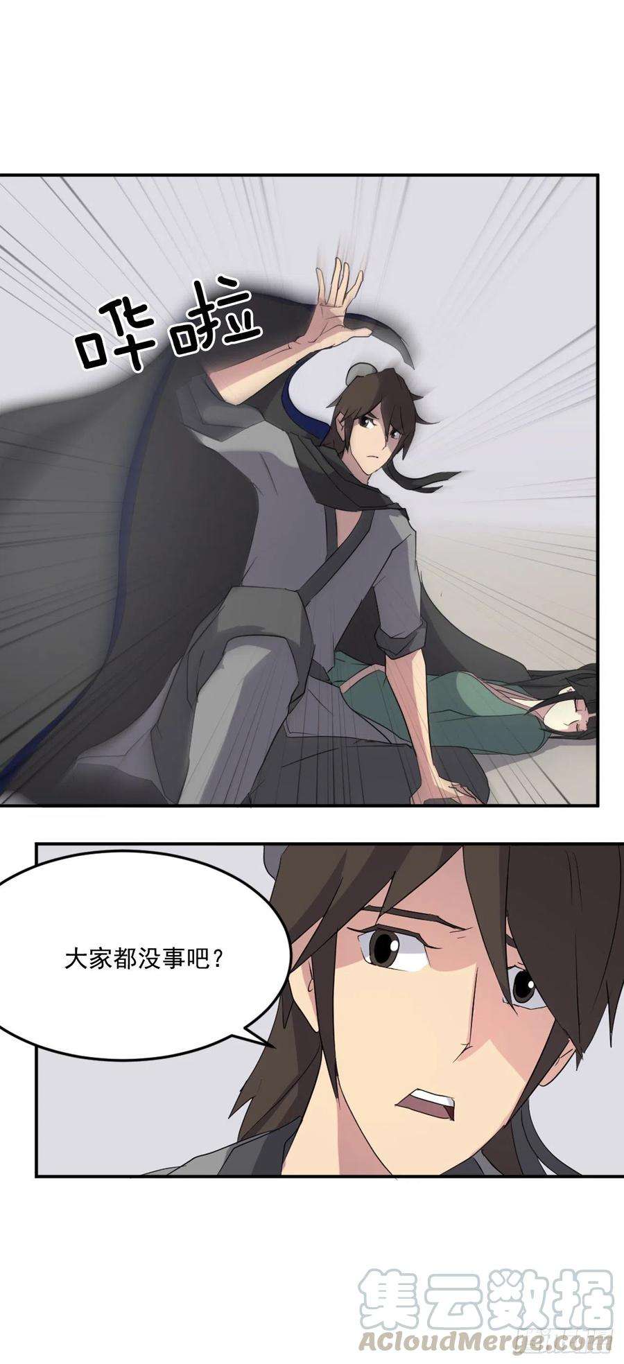 不死至尊37.死来香