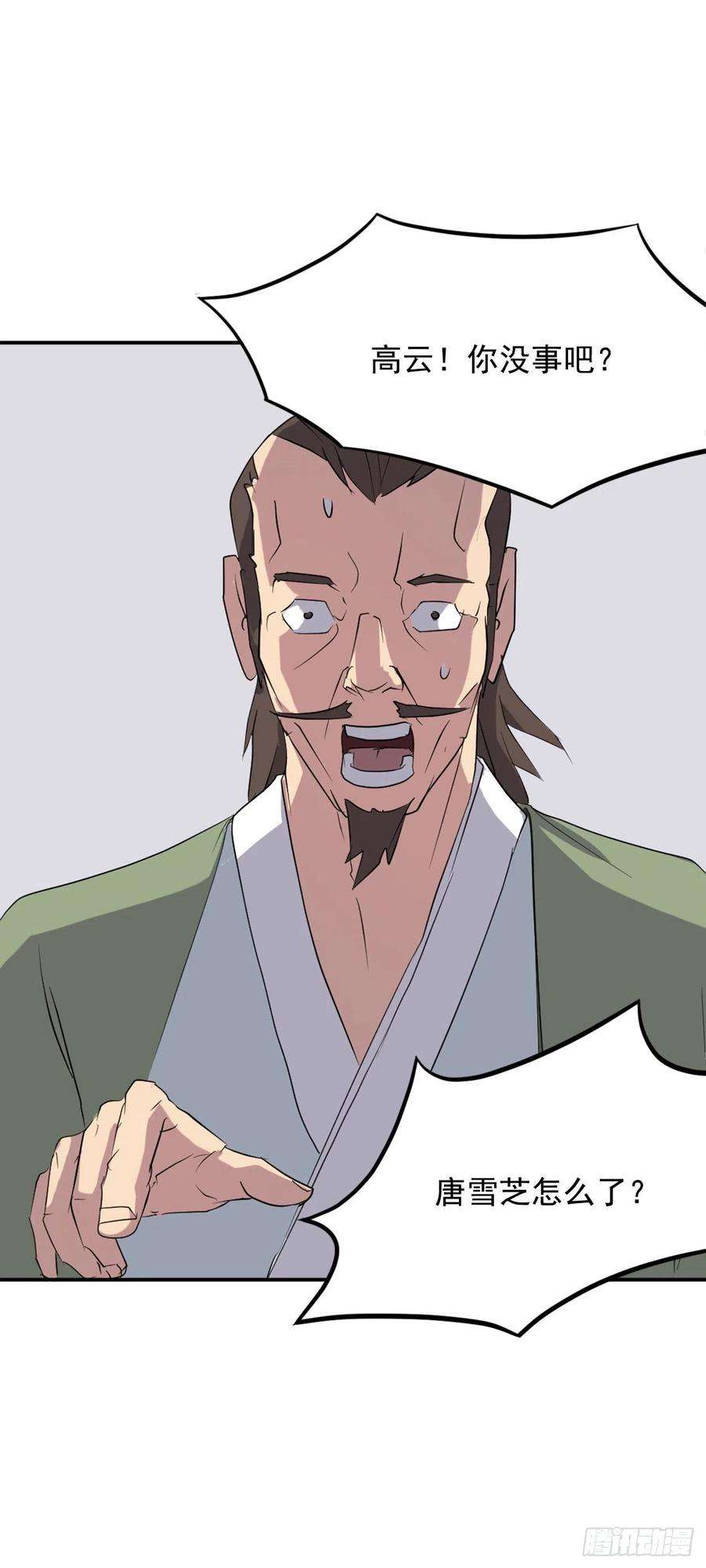 不死至尊37.死来香