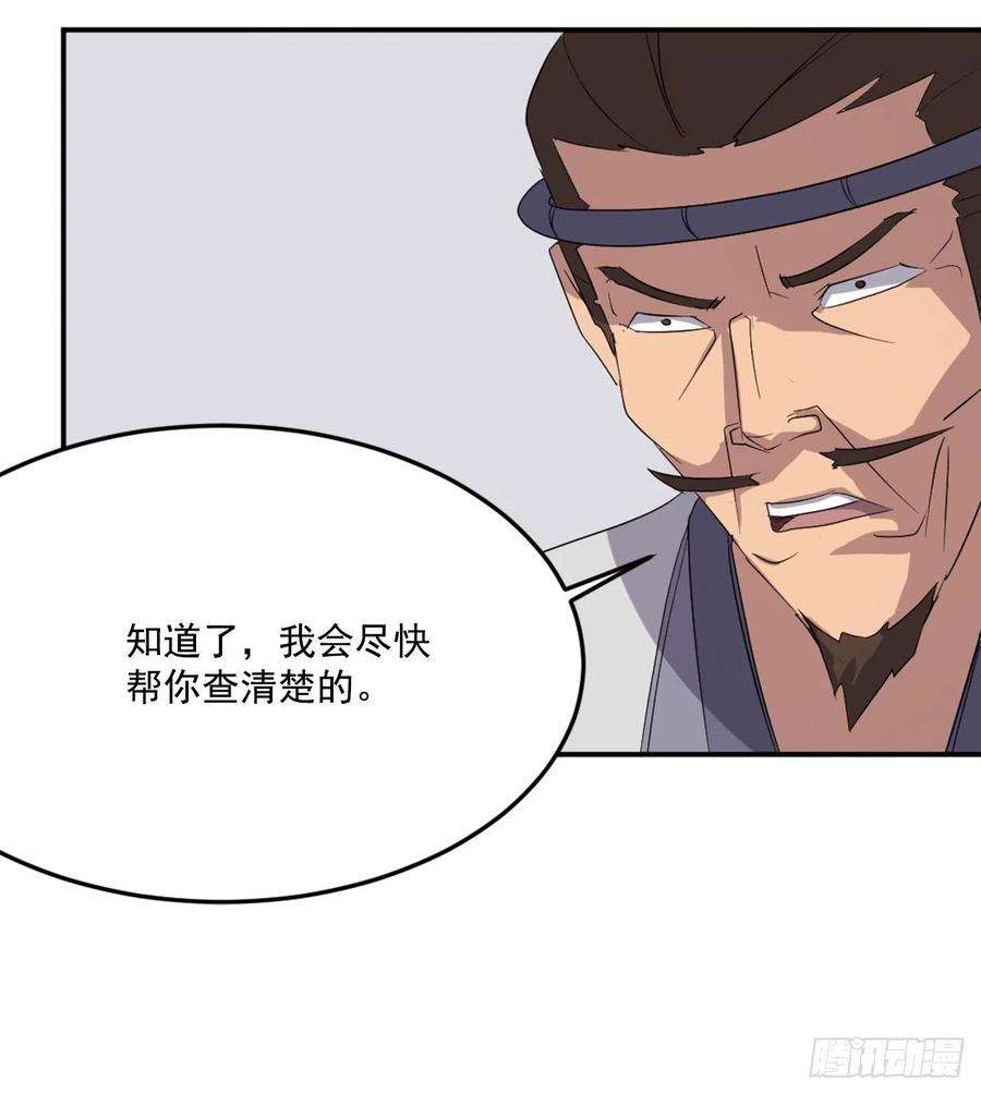 不死至尊37.死来香