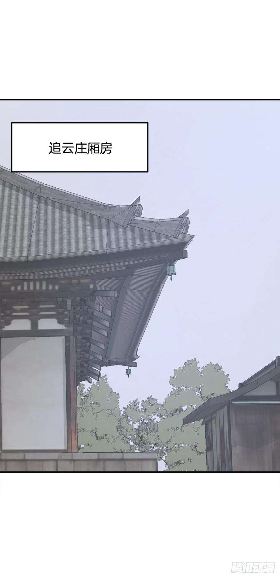 不死至尊37.死来香