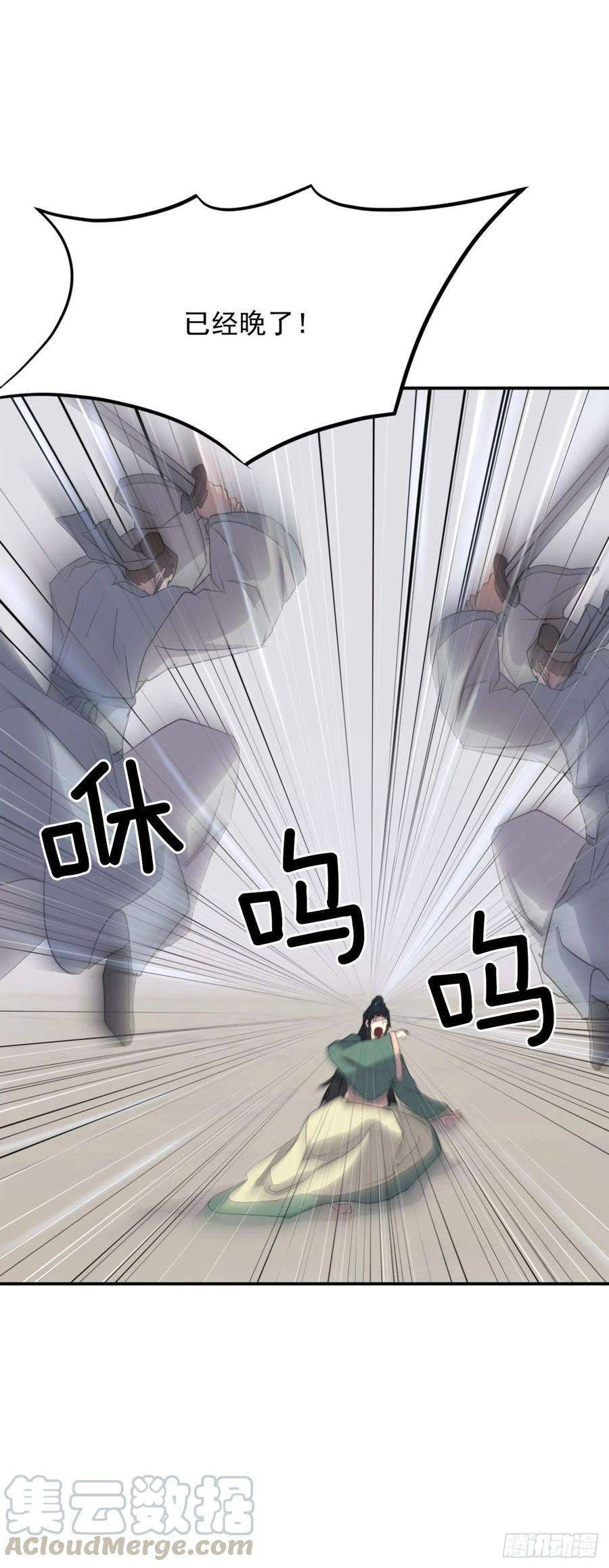 不死至尊37.死来香