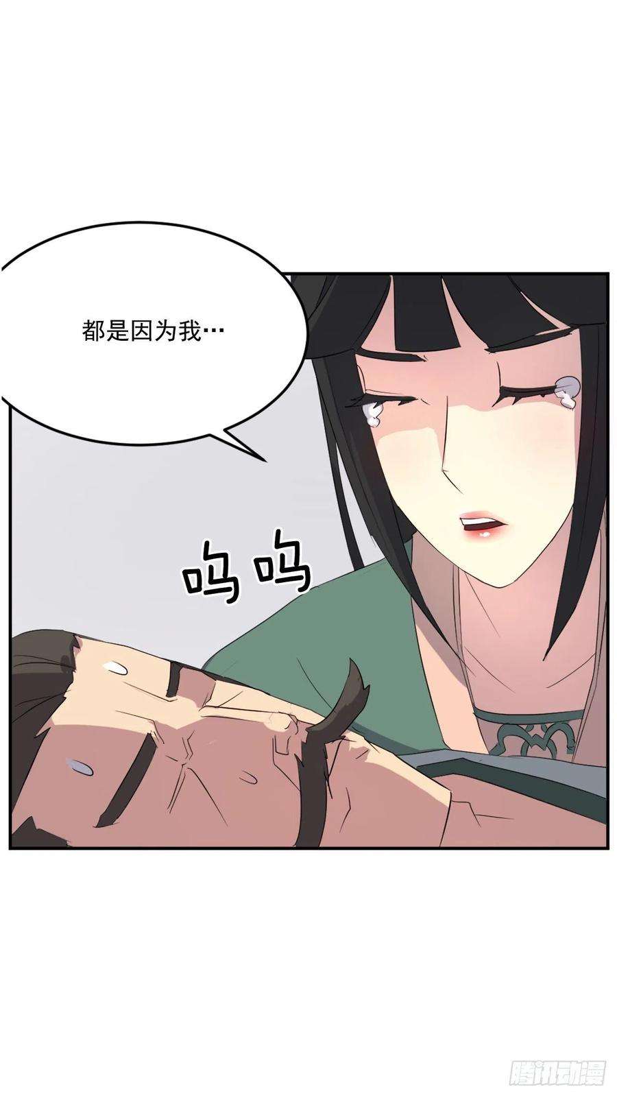 不死至尊37.死来香