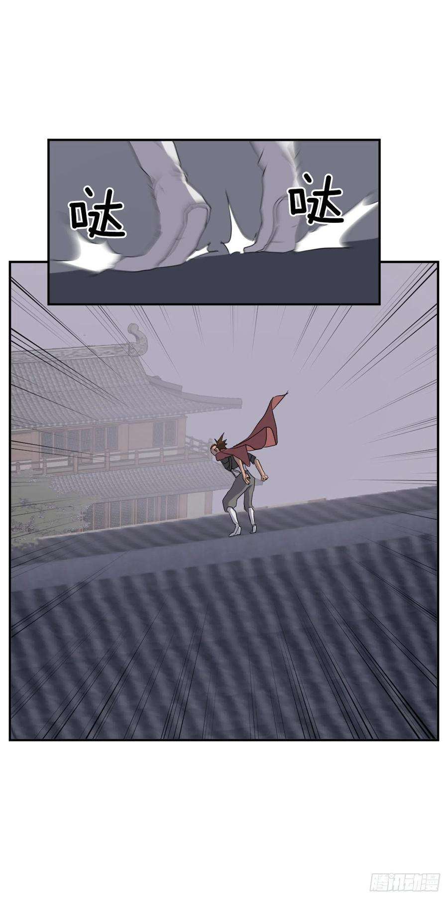不死至尊37.死来香