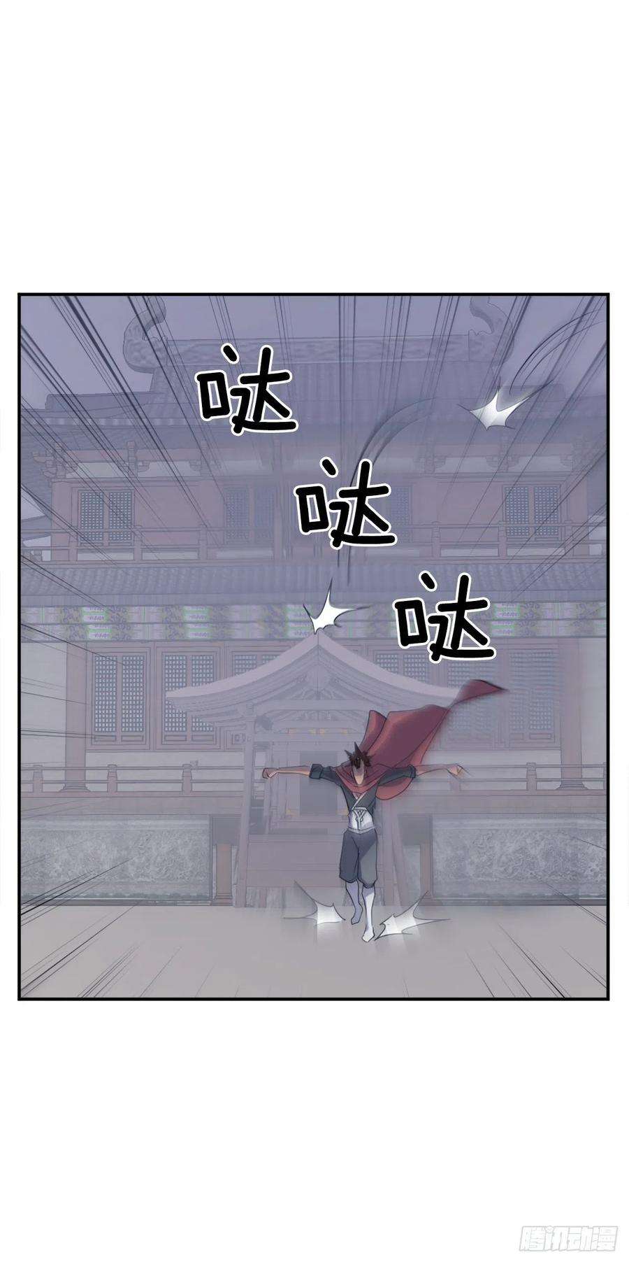 不死至尊37.死来香