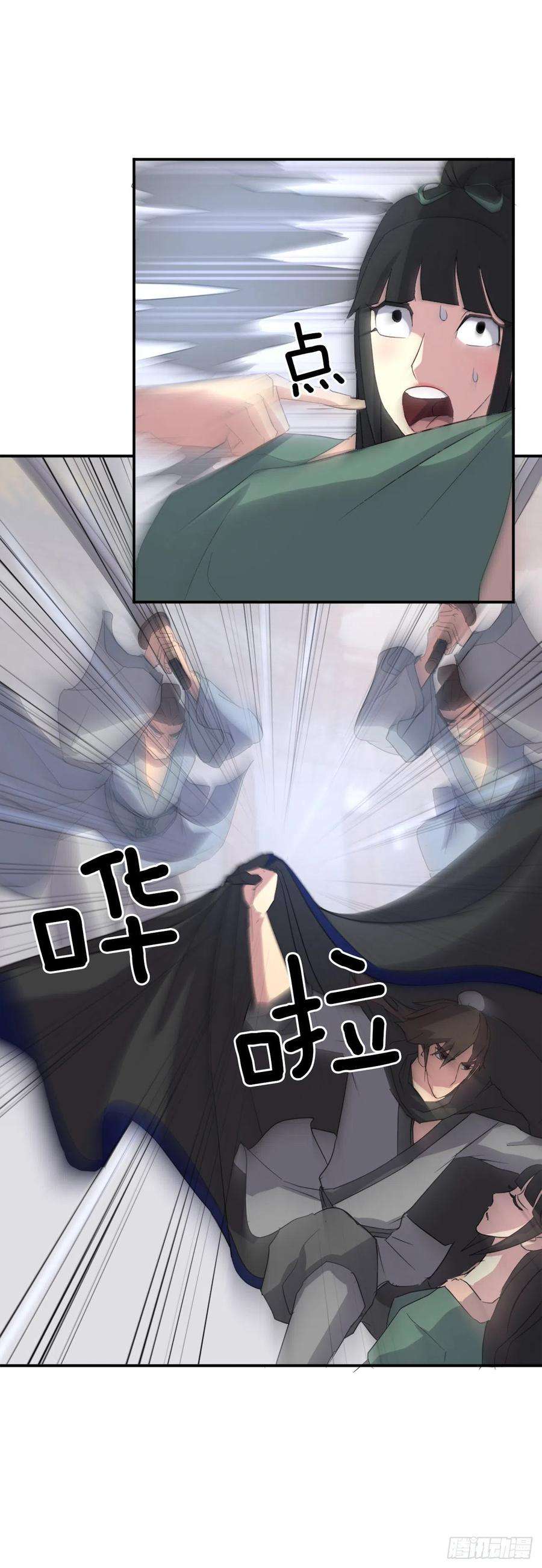 不死至尊37.死来香