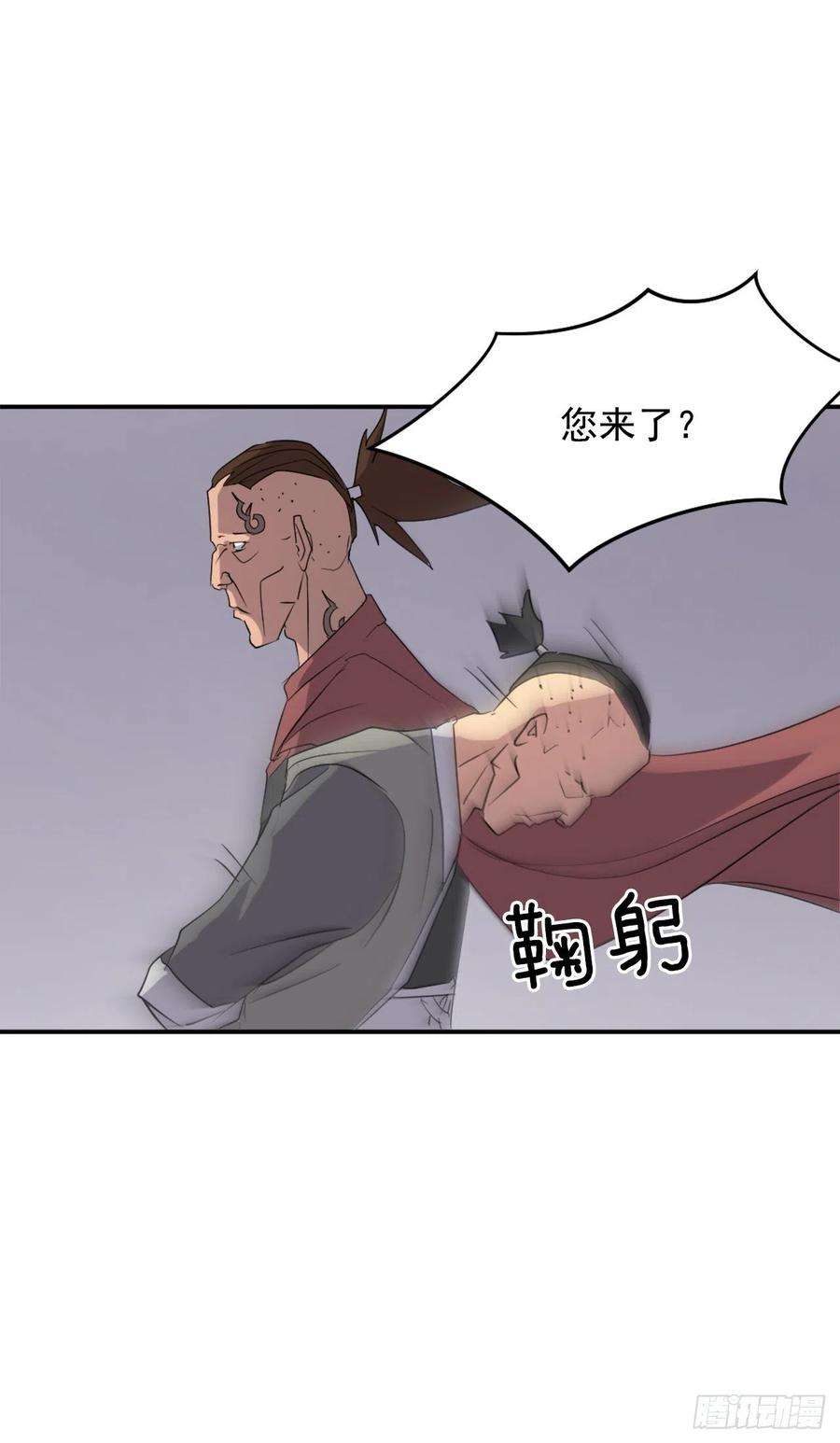 不死至尊37.死来香