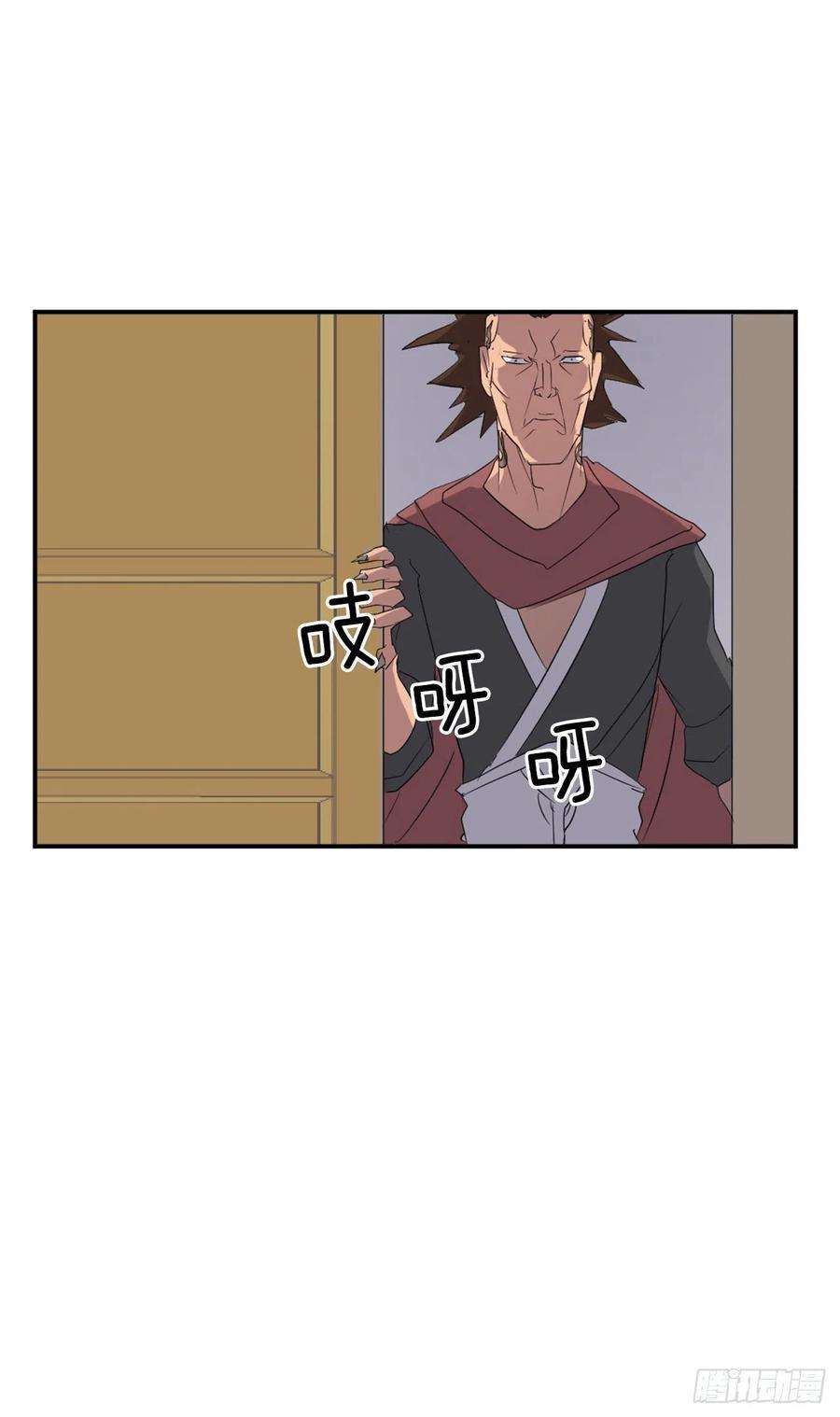 不死至尊37.死来香