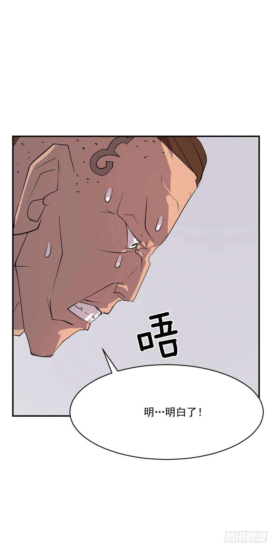 不死至尊37.死来香