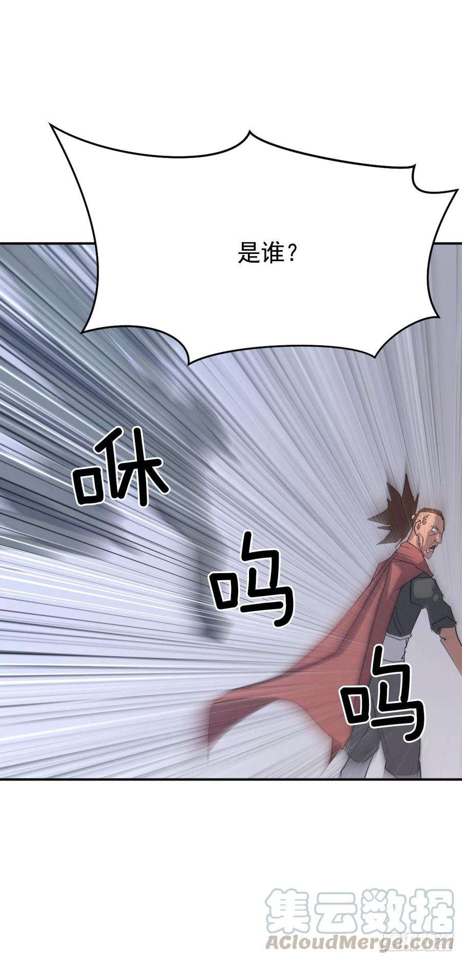 不死至尊37.死来香