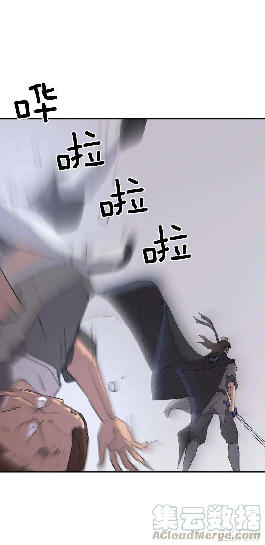 不死至尊37.死来香