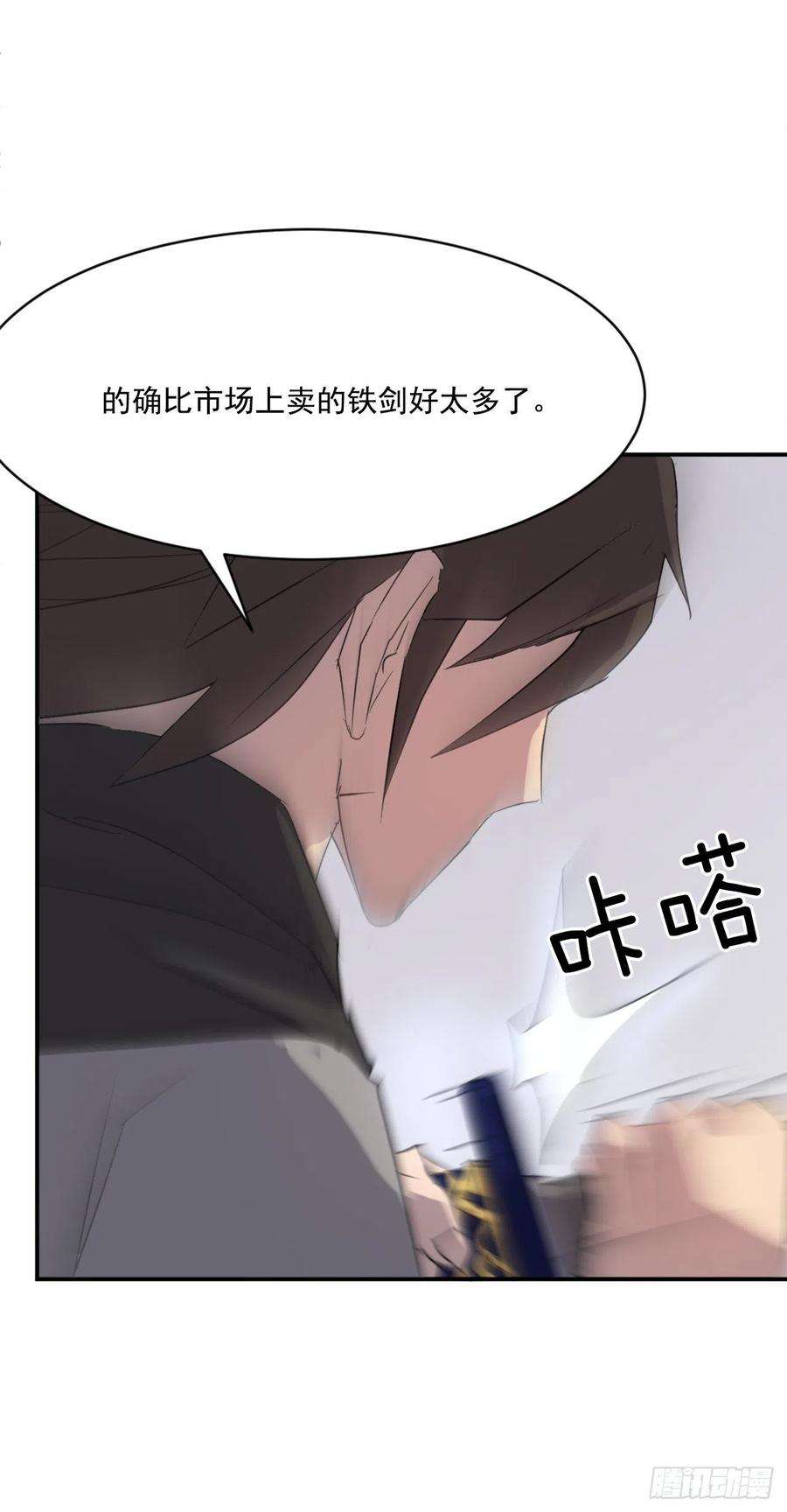 不死至尊37.死来香