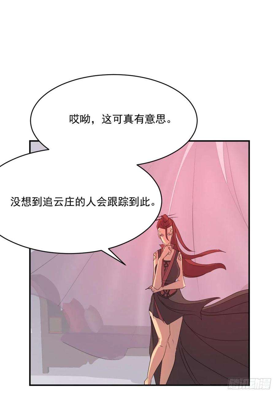 不死至尊37.死来香