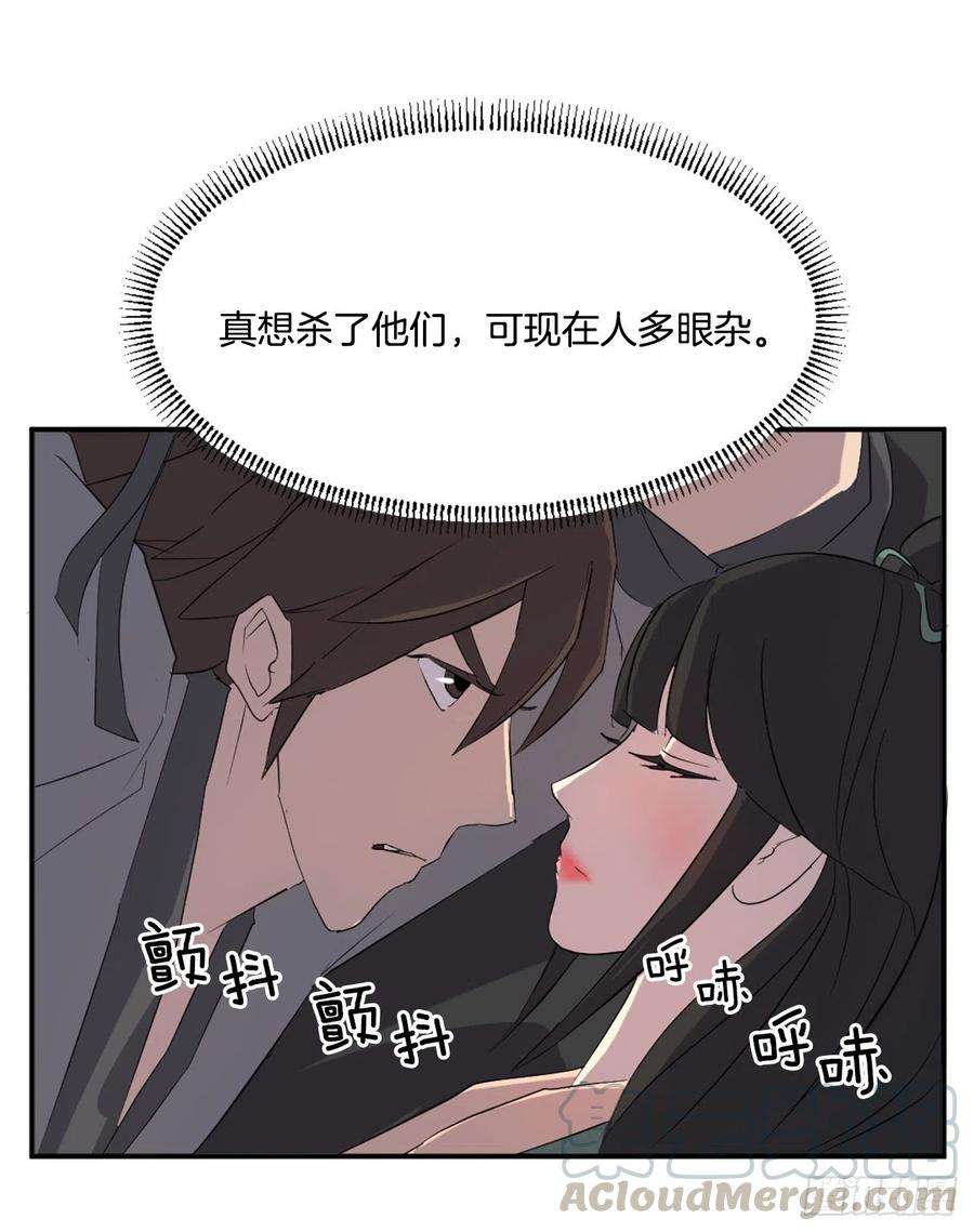 不死至尊37.死来香