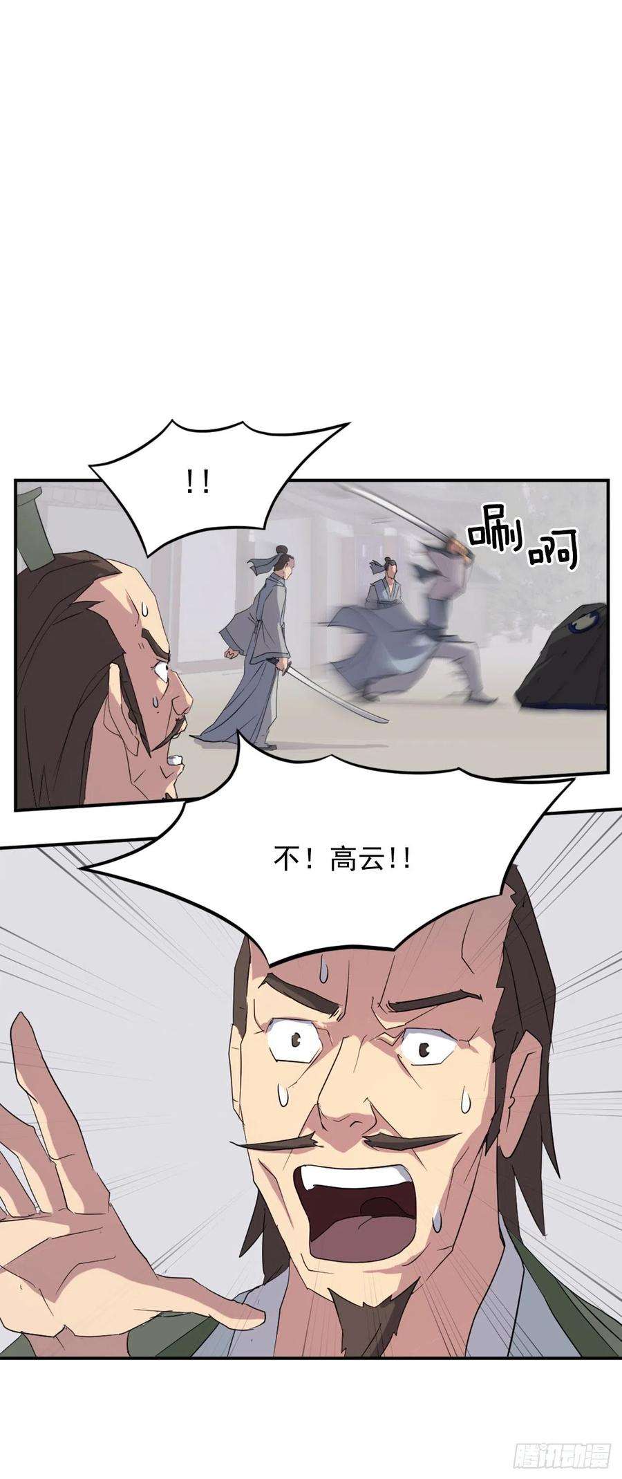 不死至尊37.死来香
