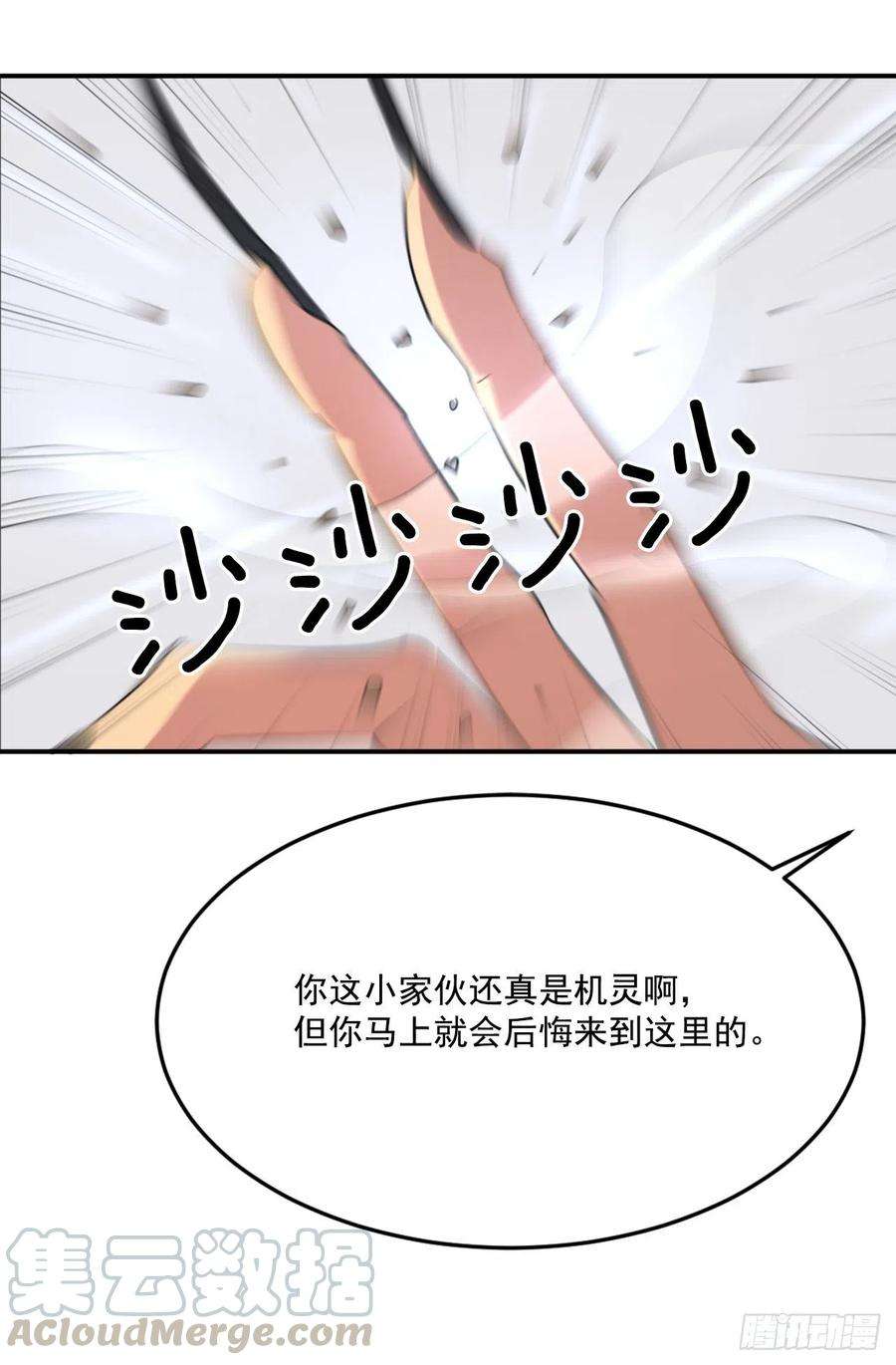 不死至尊38.胜负已分