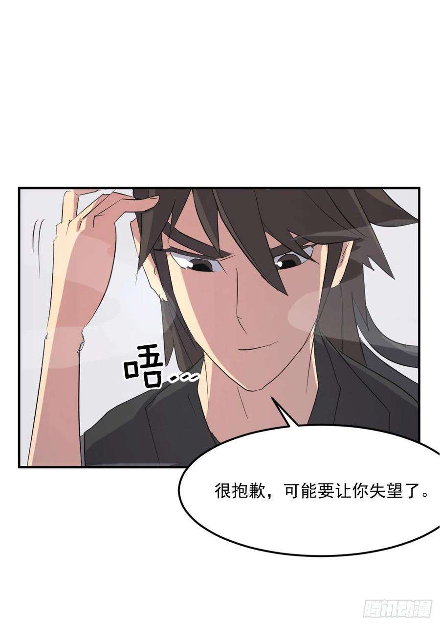 不死至尊38.胜负已分