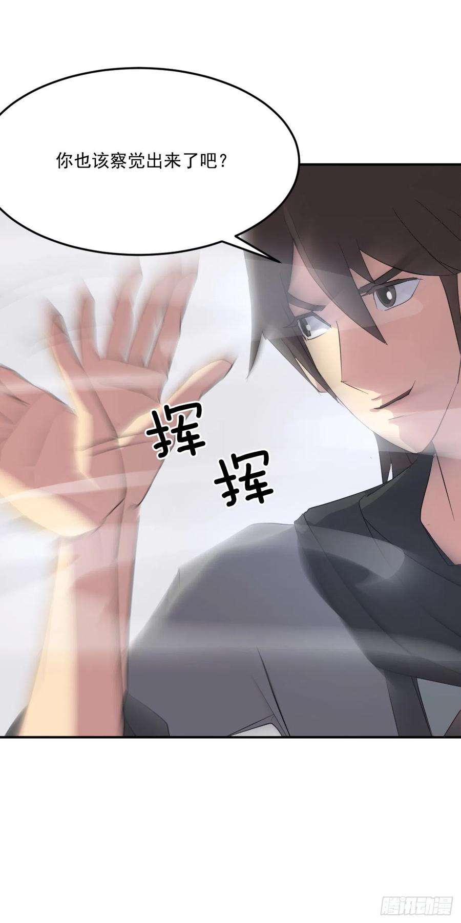 不死至尊38.胜负已分