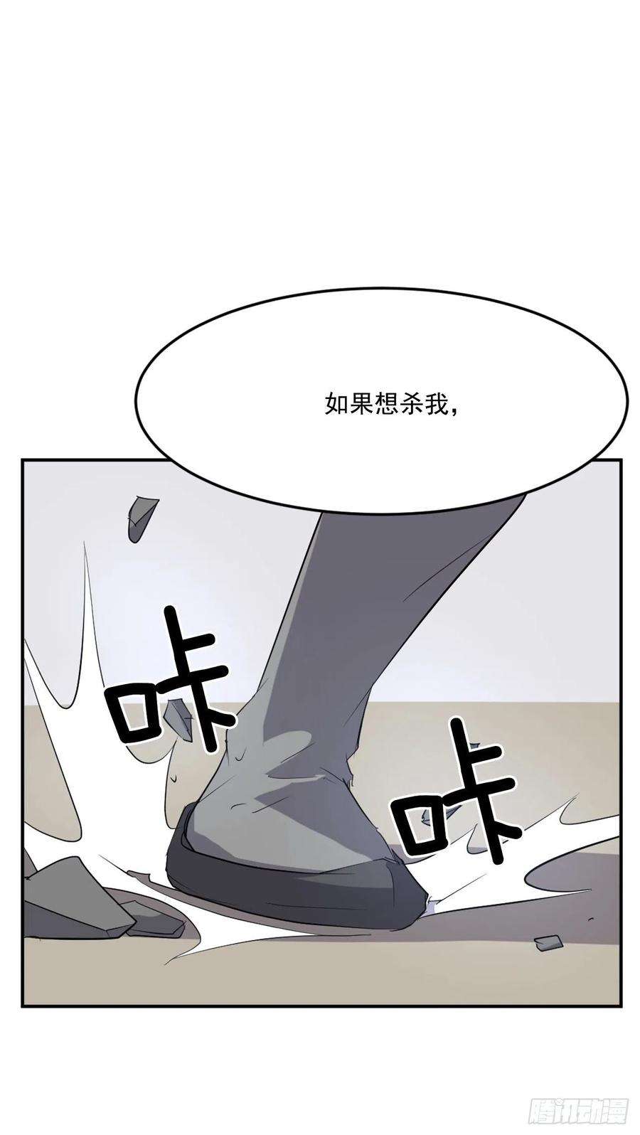 不死至尊38.胜负已分