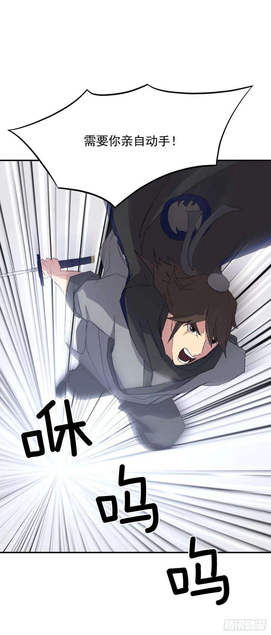不死至尊38.胜负已分