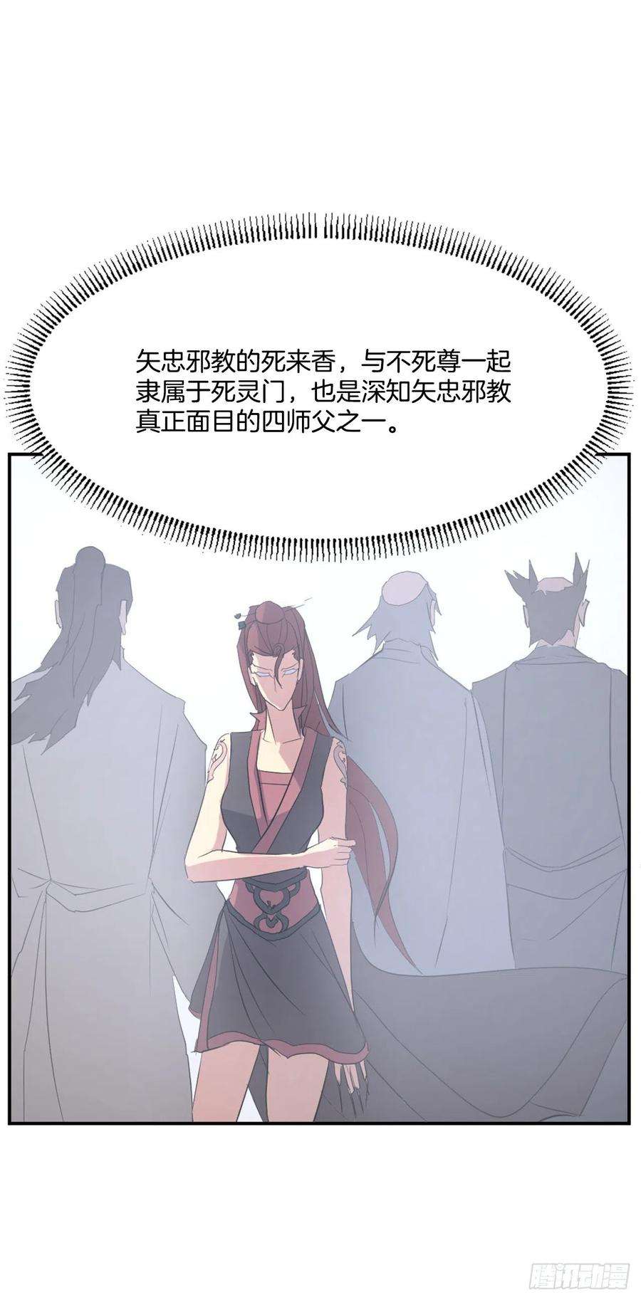 不死至尊38.胜负已分