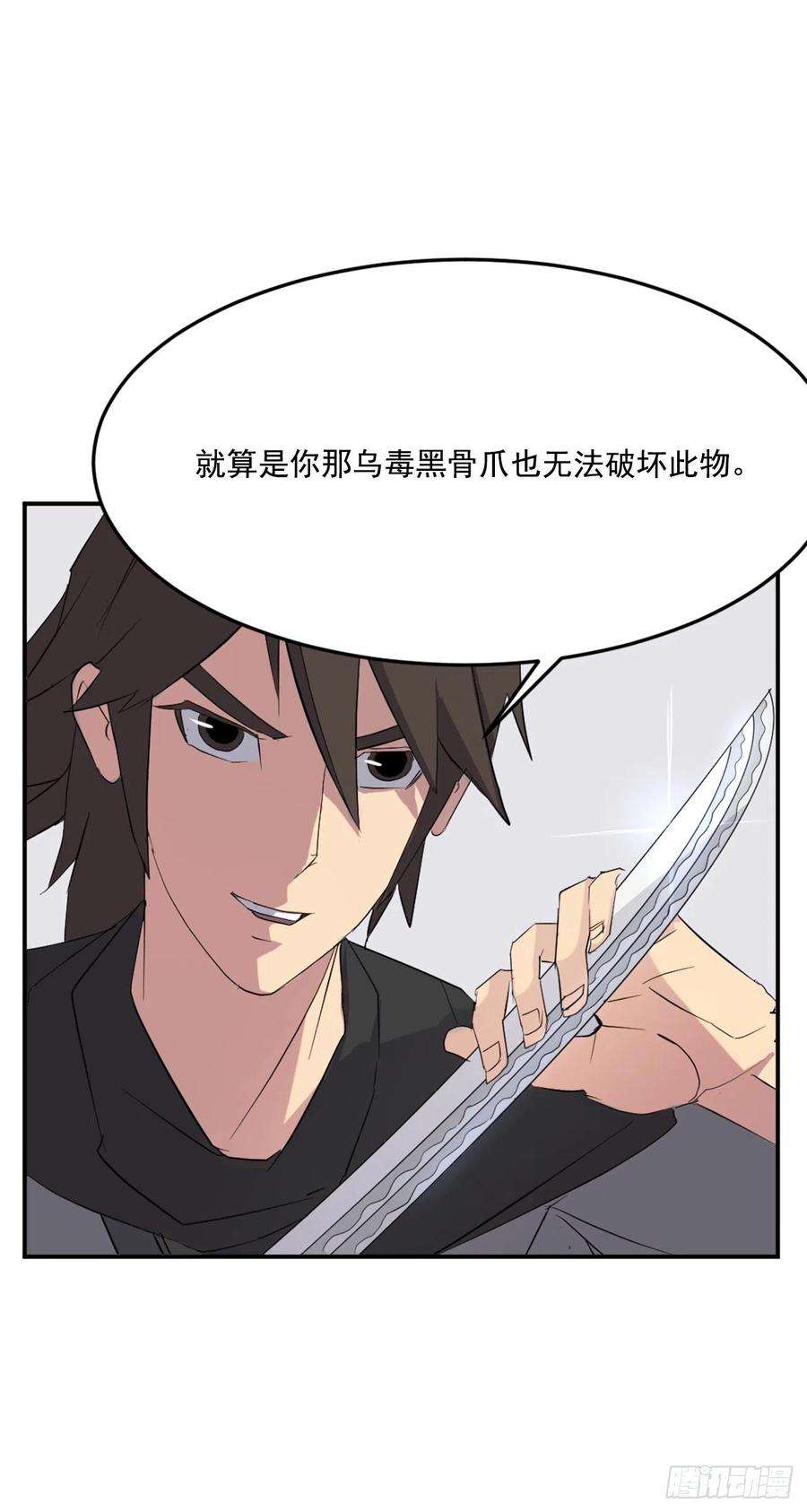 不死至尊38.胜负已分