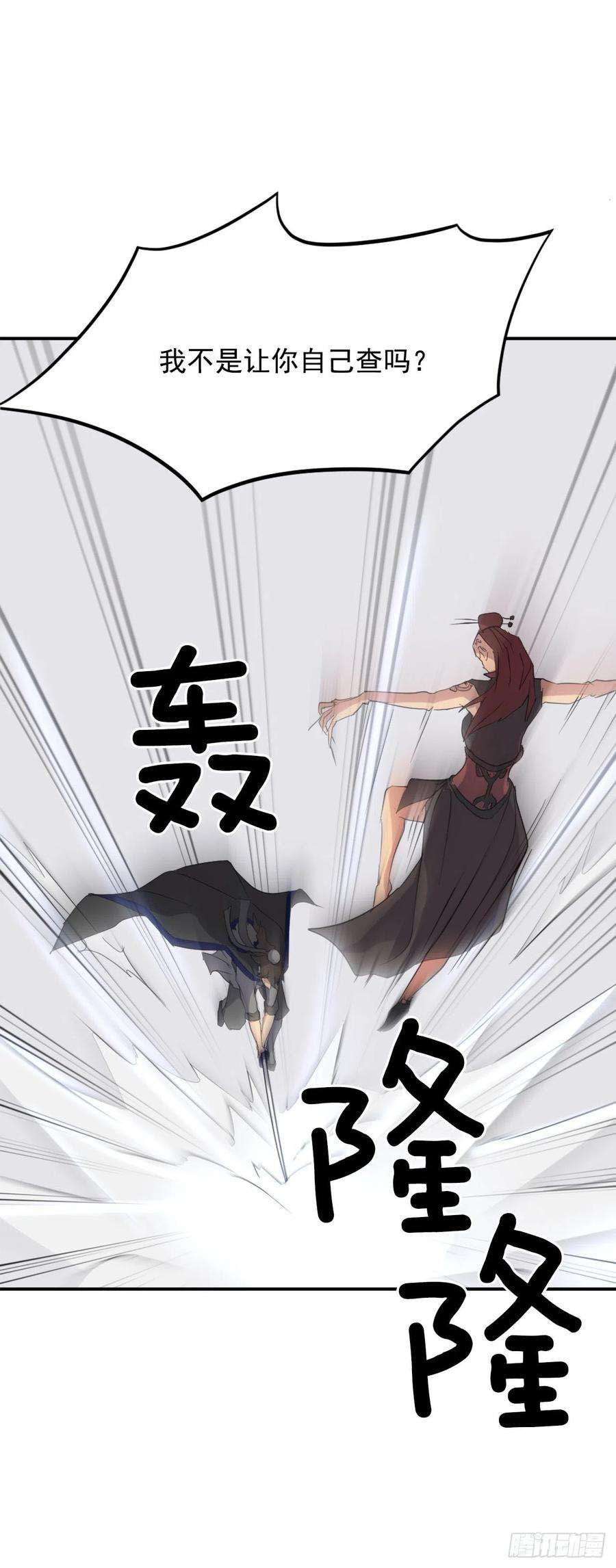 不死至尊38.胜负已分