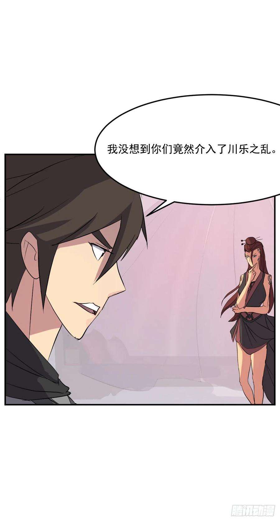 不死至尊38.胜负已分