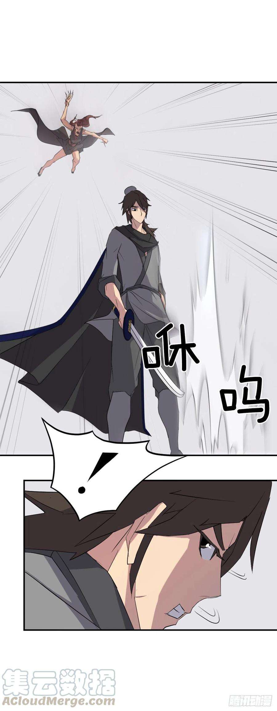 不死至尊38.胜负已分