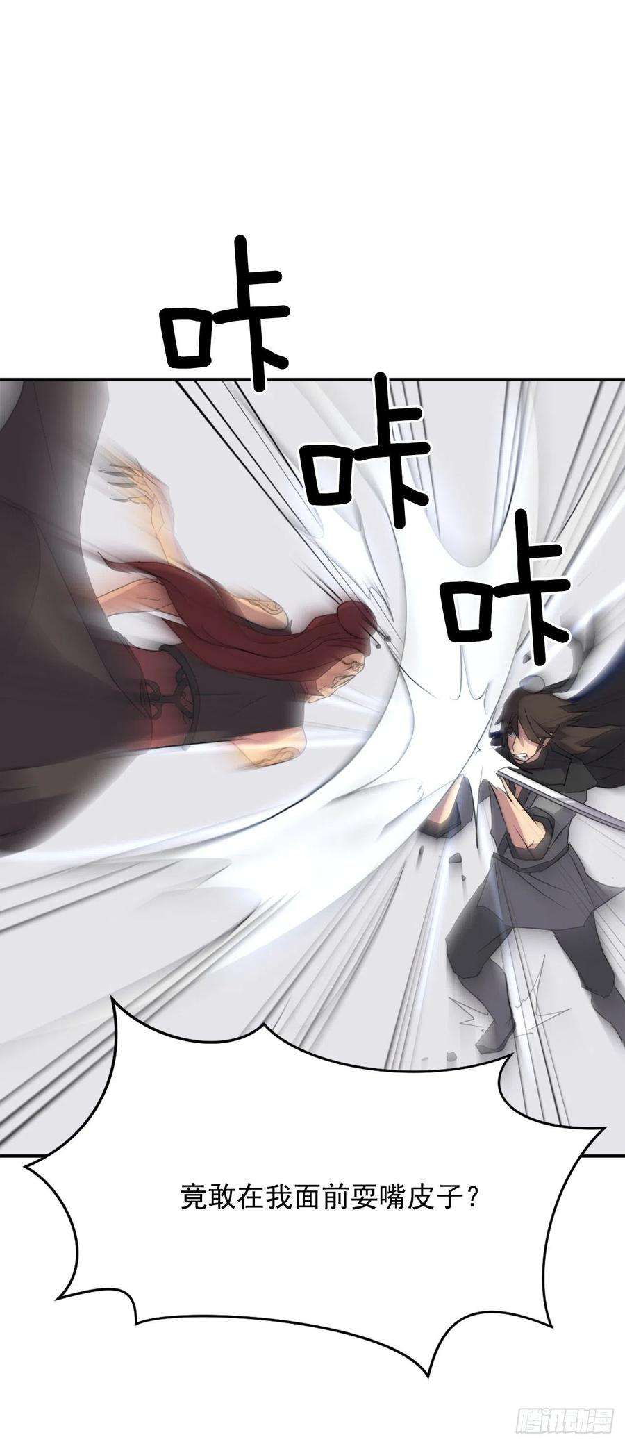 不死至尊38.胜负已分