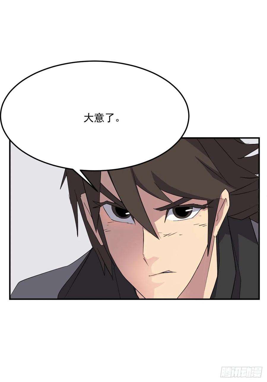 不死至尊38.胜负已分