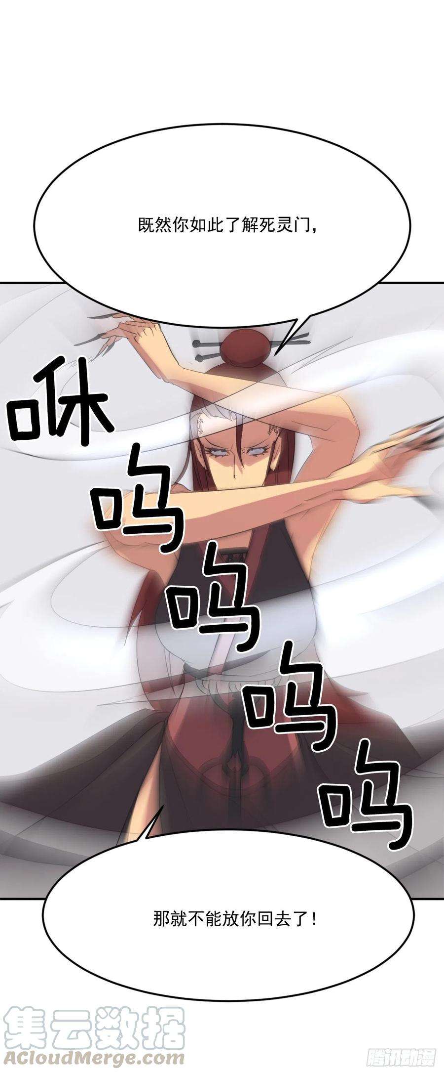 不死至尊38.胜负已分