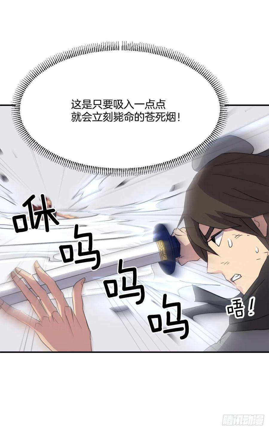 不死至尊38.胜负已分