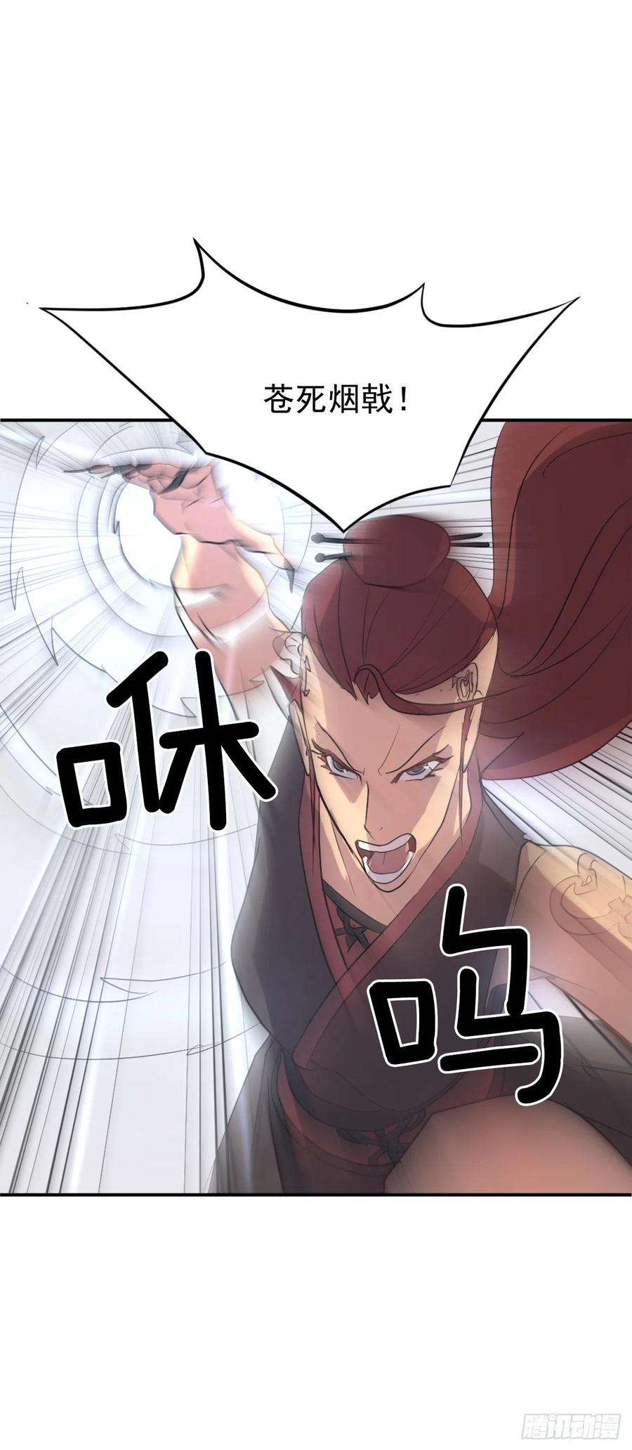 不死至尊38.胜负已分