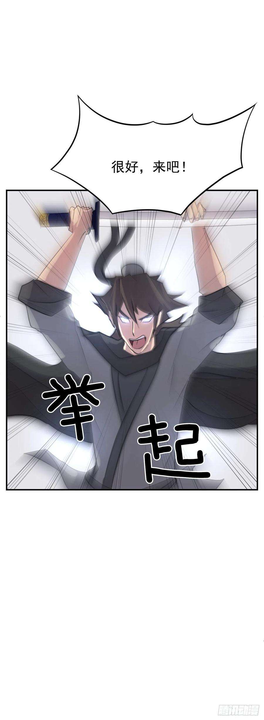 不死至尊38.胜负已分