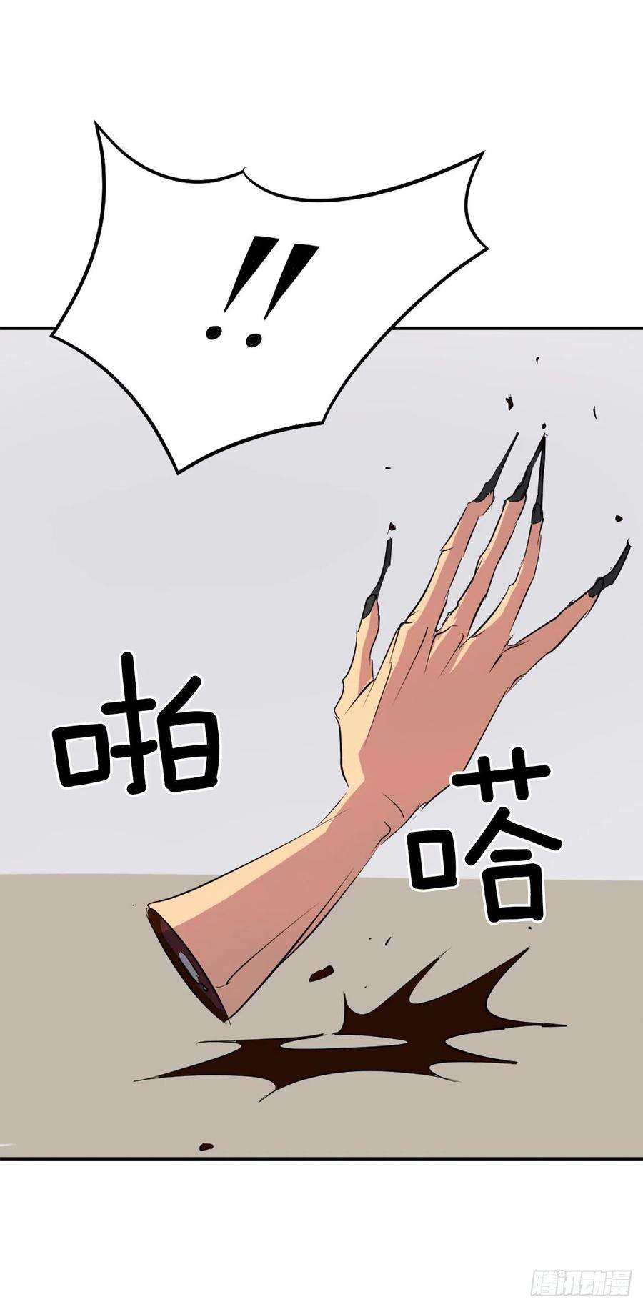 不死至尊38.胜负已分