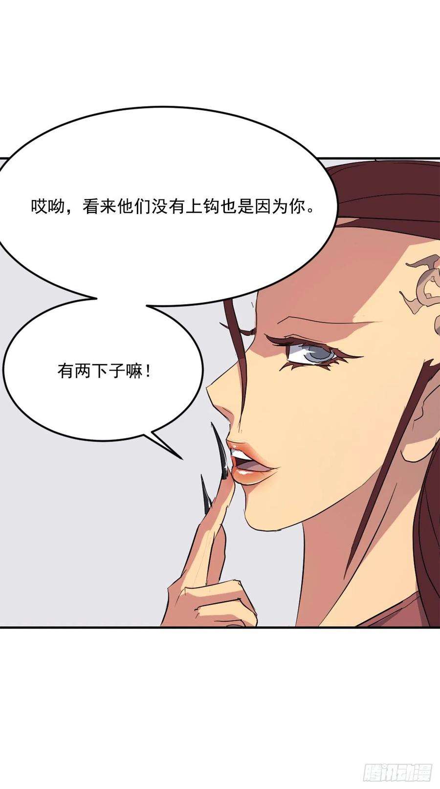 不死至尊38.胜负已分