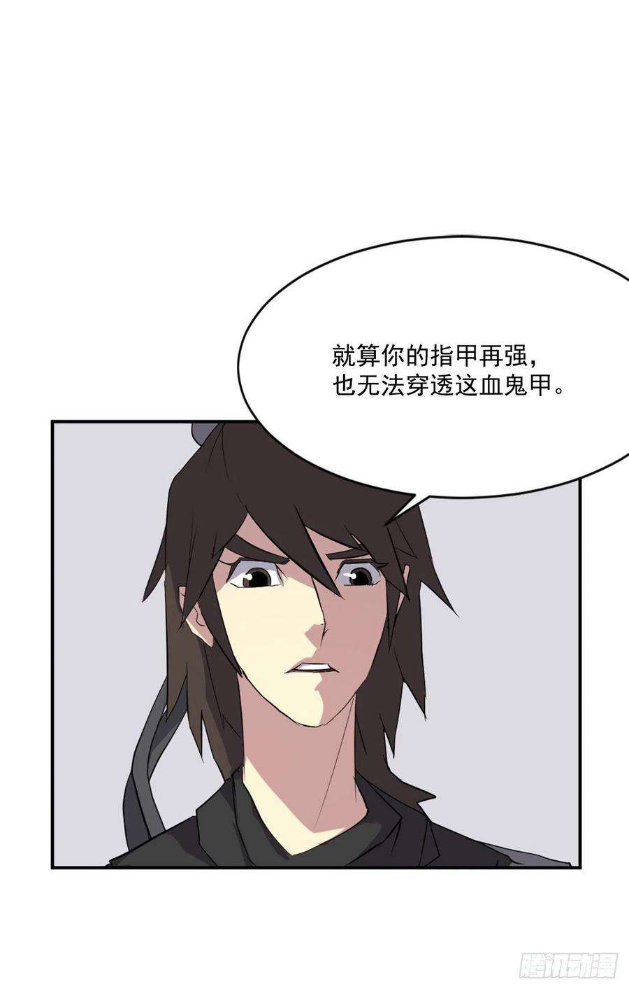 不死至尊39.父母归来