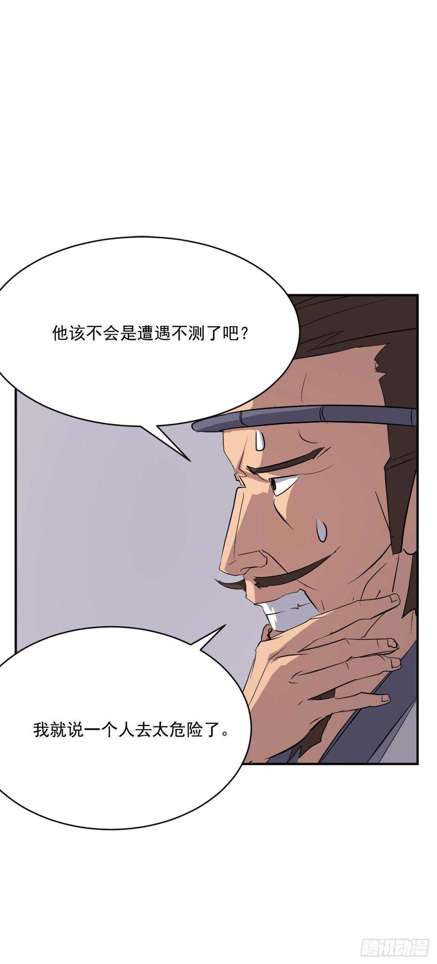 不死至尊39.父母归来