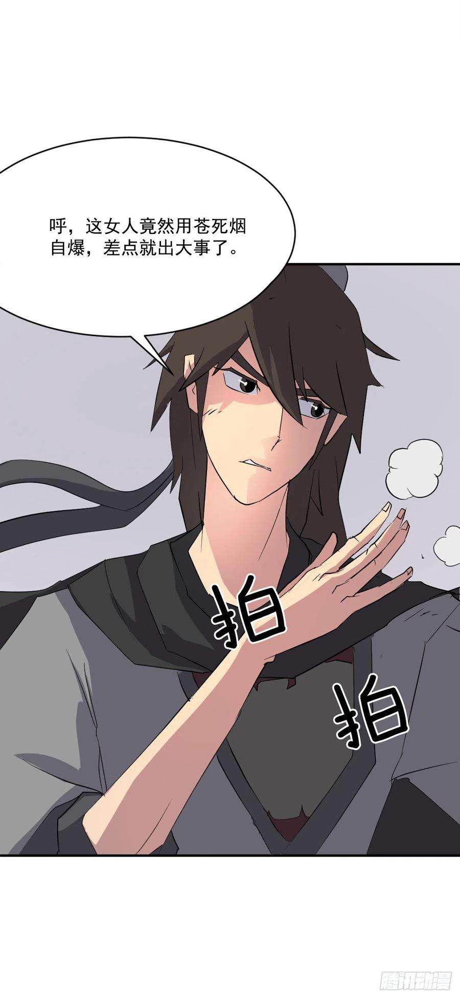 不死至尊39.父母归来