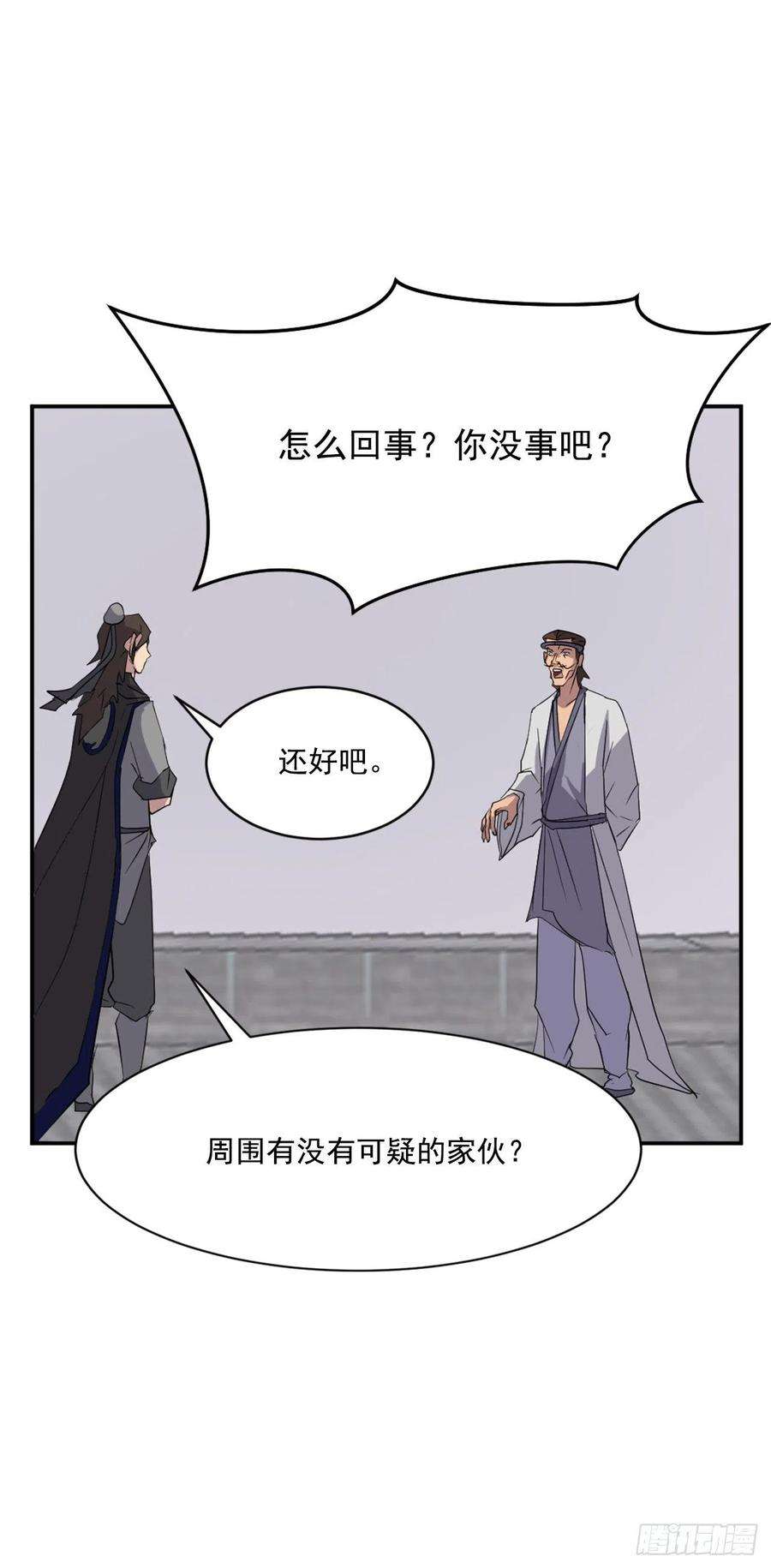 不死至尊39.父母归来