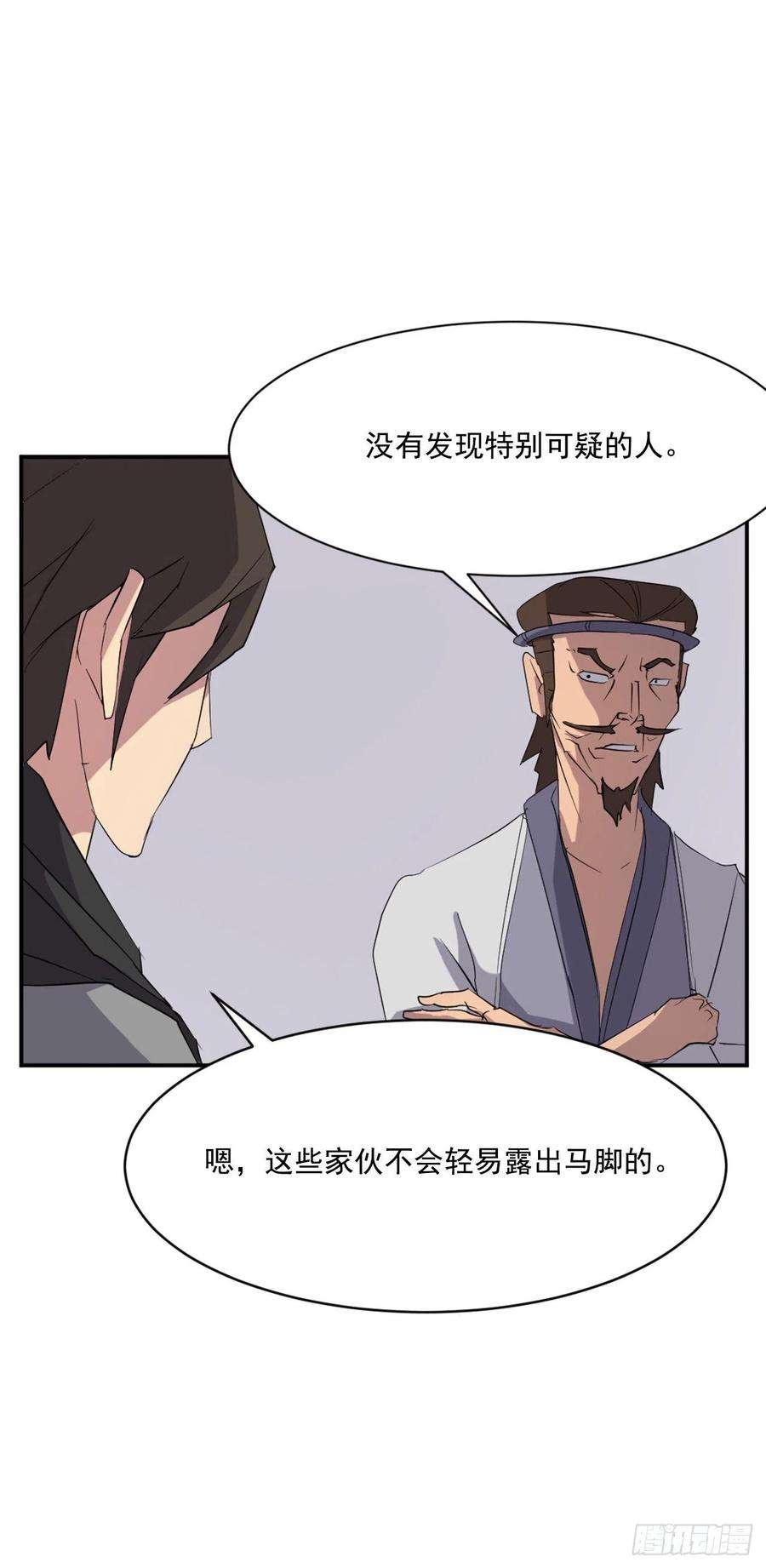 不死至尊39.父母归来