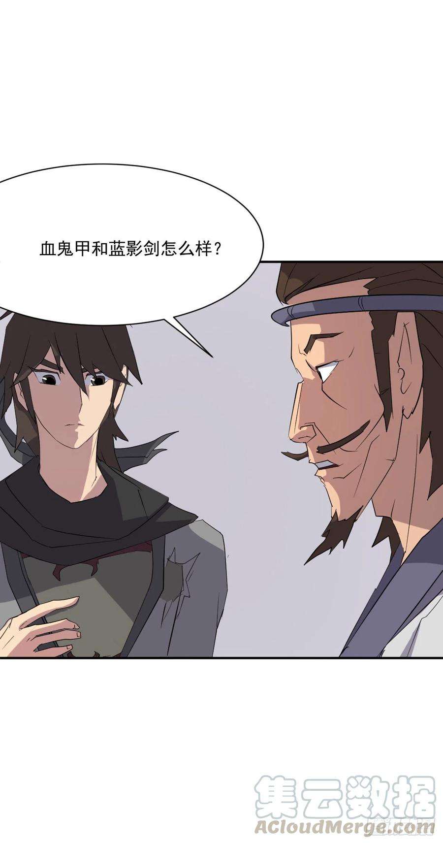 不死至尊39.父母归来