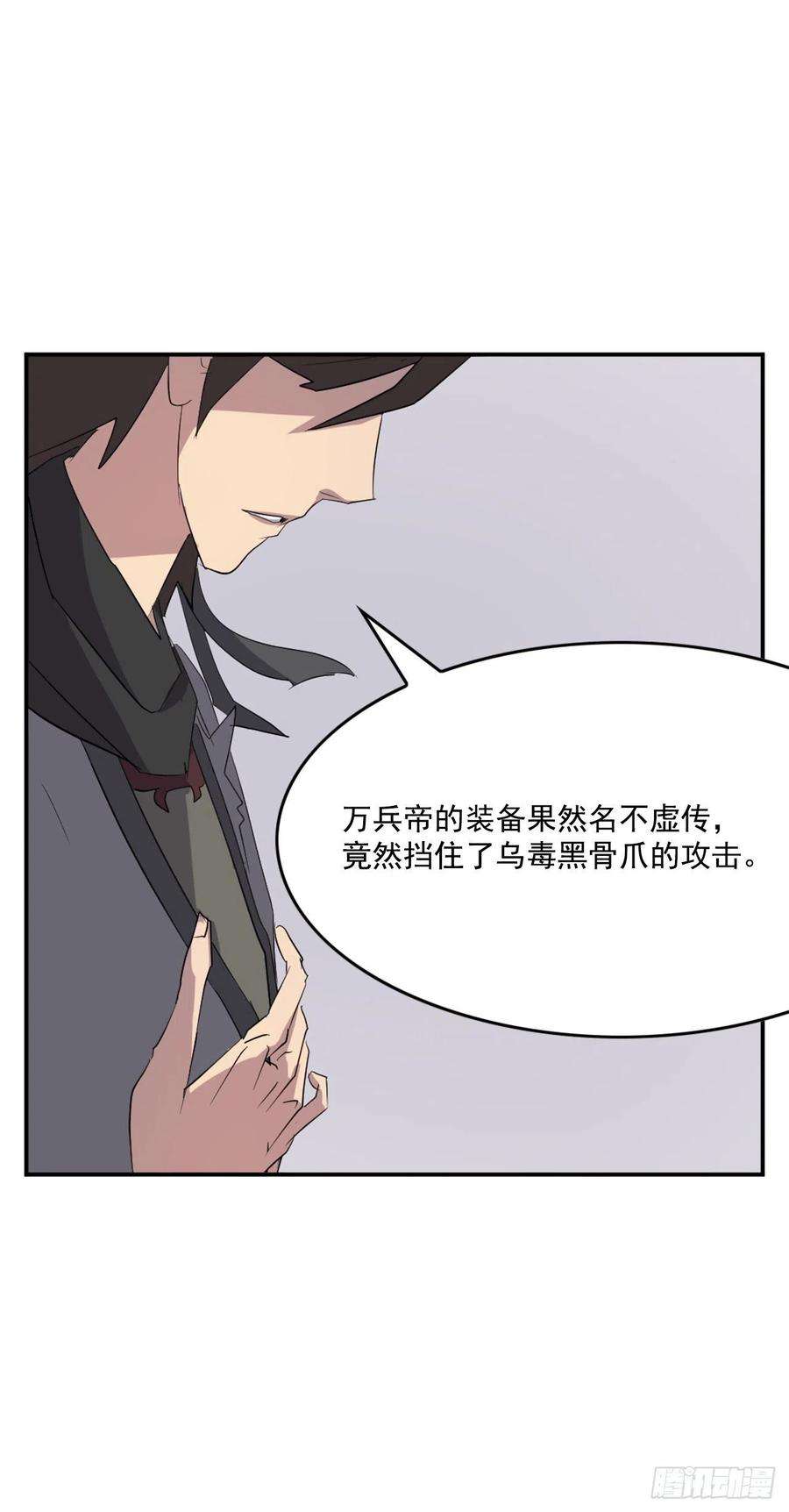 不死至尊39.父母归来