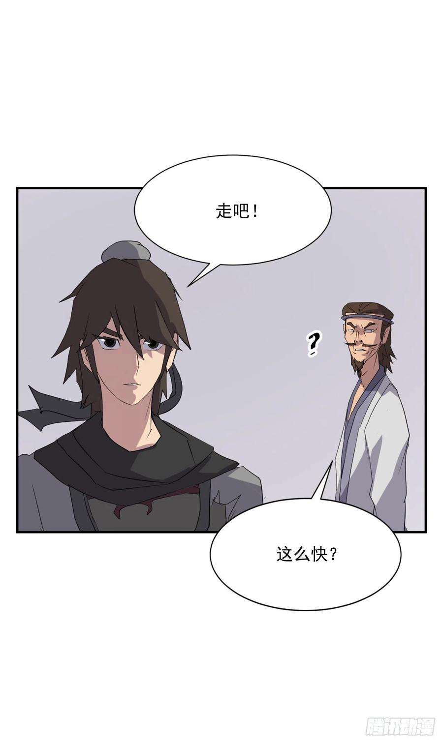 不死至尊39.父母归来