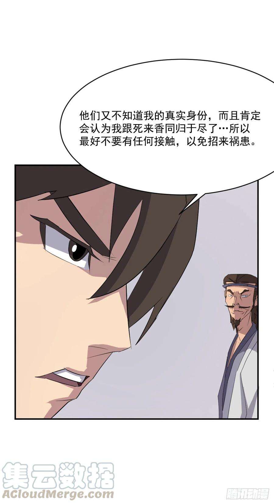不死至尊39.父母归来