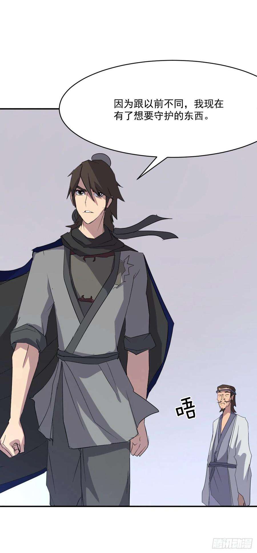不死至尊39.父母归来