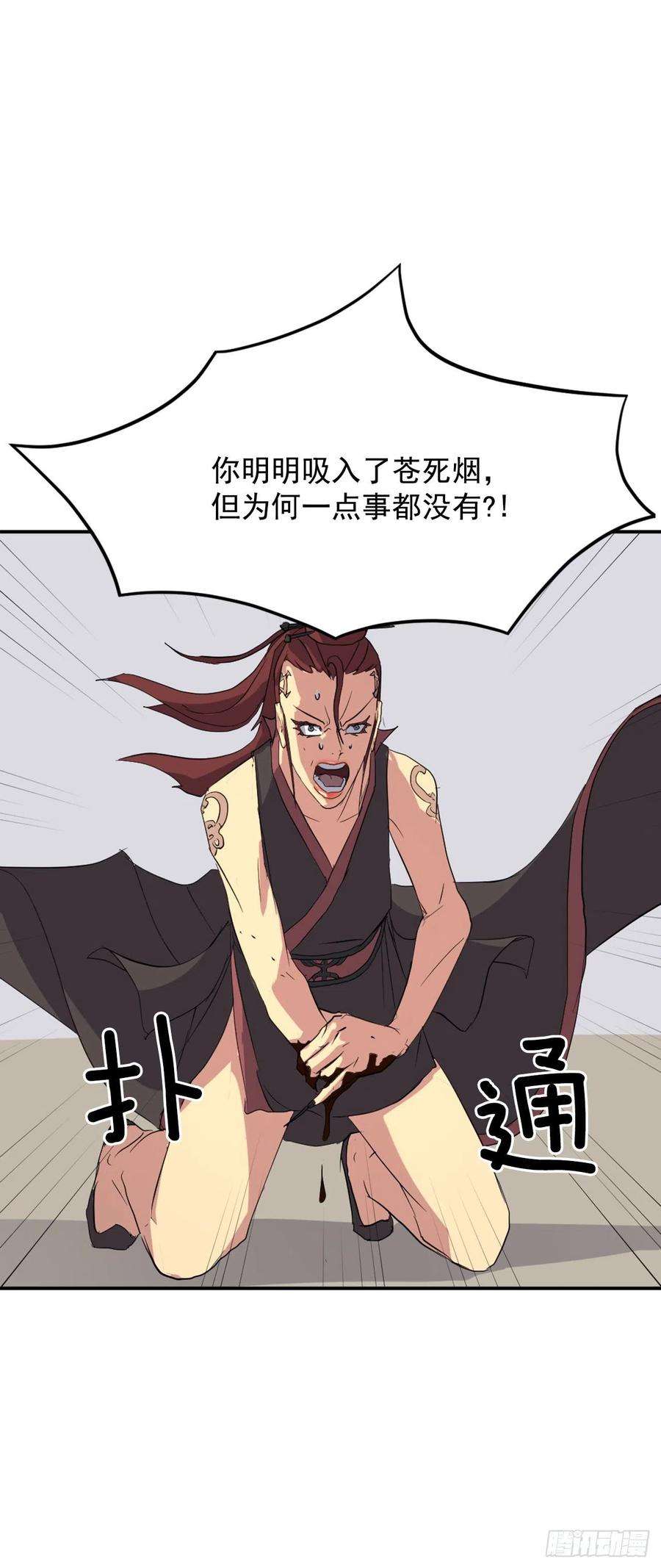 不死至尊39.父母归来
